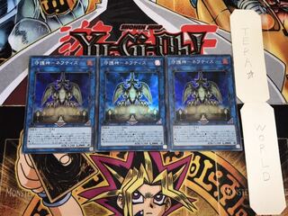 守護神-ネフティス スーパー 3枚セット てら