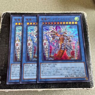 Ryugi Takumi - Meteonis=DAD Ultra Rare INFO-JP032 3 copies