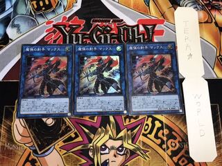 魔弾の射手 マックス スーパー 3枚セット てら