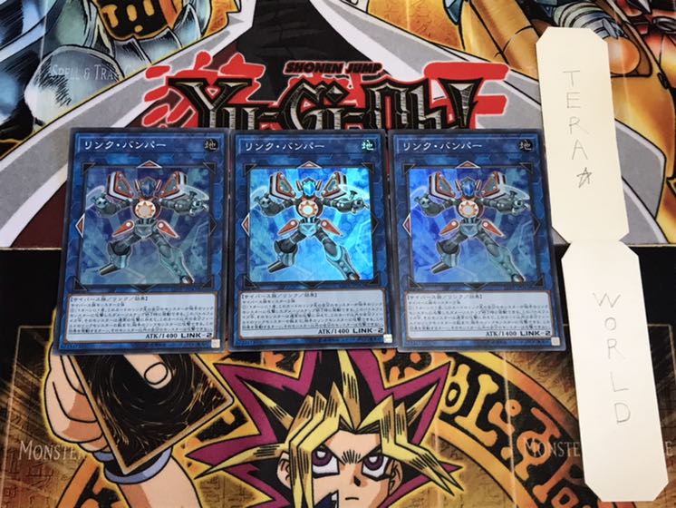 Link Bumper Super Set of 3 Tera