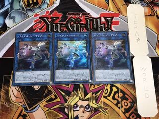 Binary Sorceress Super Set of 3 Tera