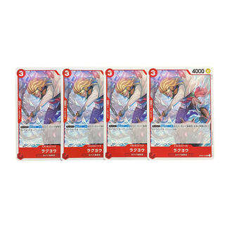3901【ワンピース】ラクヨウ　4枚セット