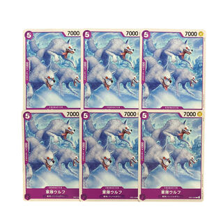 3907【ワンピース】軍隊ウルフ　6枚セット