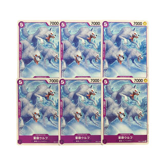 3910【ワンピース】軍隊ウルフ　6枚セット