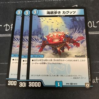 海底歩き カグッツ