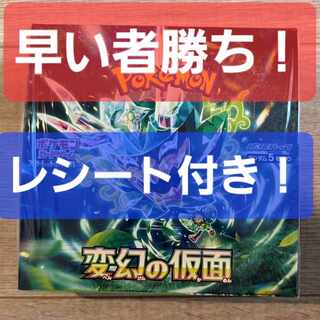 拡張パック「変幻の仮面」未開封BOX」の激安通販 | magi 拡張パック「変幻の仮面」未開封BOX」の激安通販 | magi