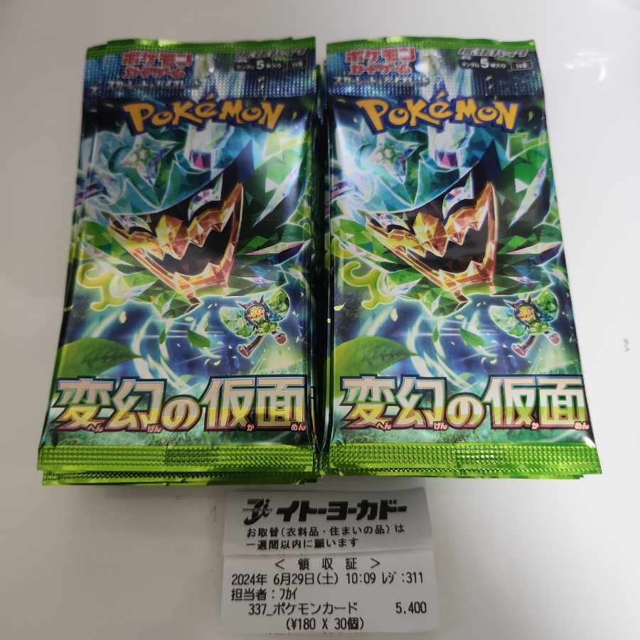 Expansion pack "Mask of Transfiguration" unopened box 1BOX