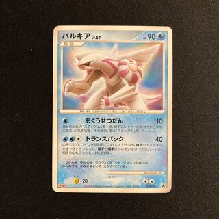 c201 Palkia Promo Meiji Pokemon Treasure