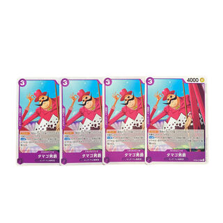 3912【ワンピース】タマゴ男爵　4枚セット