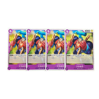 3915【ワンピース】フラの介　4枚セット