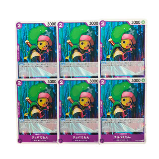 3916【ワンピース】チョパえもん　6枚セット