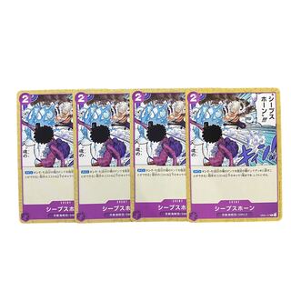 3917 [One Piece] Sheepskin horn, set of 4