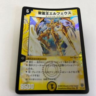 聖霊王エルフェウス VR 1/110