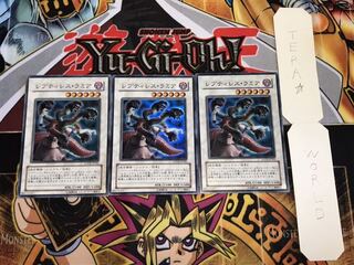 レプティレス・ラミア スーパー 3枚セット てら