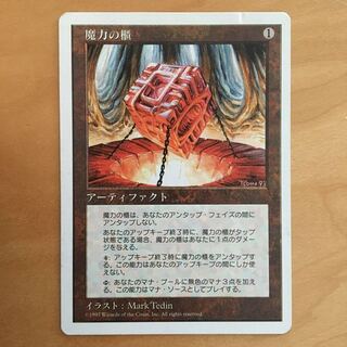 魔力の櫃 日一枚 プレイド