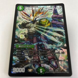 Enclosed is a summary for the exclusive use of Discounted 1枚