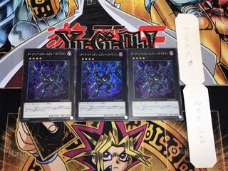 ダーク・リベリオン・エクシーズ・ドラゴン スーパー 3枚セット てら