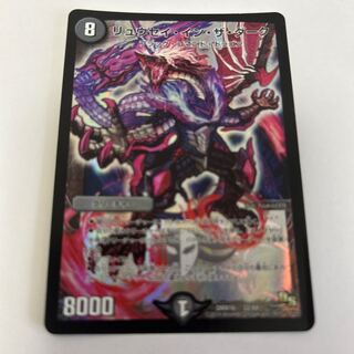 Ryusei in the Dark 22/84 1枚