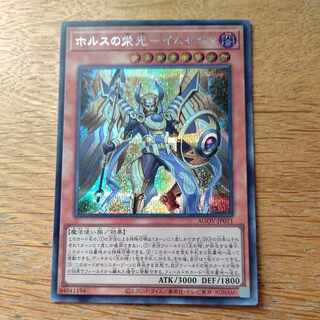 ホルスの栄光-イムセティ シークレットレア JP011