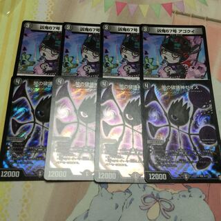 闇の破壊神ゼオス 凶鬼67号 アゴクイ