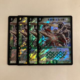 大勇者　ふたつ牙　ARS10+ 大勇者「ふたつ牙」」の激安通販 | magi