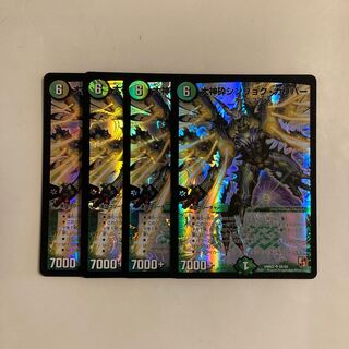 J18 大神砕シンリョク・ガリバー SR 4枚セット デュエマ トレトレ