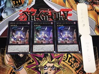 ダウナード・マジシャン スーパー 3枚セット てら