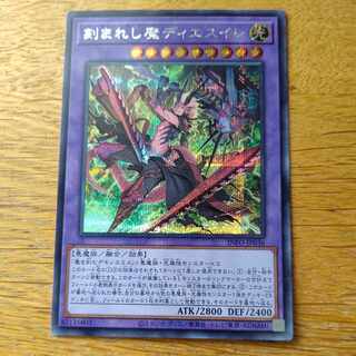 刻まれし魔ディエスイレ シークレットレア INFO-JP036