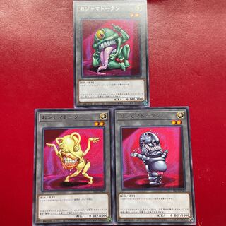 遊戯王 おジャマトークン 【TK03】レア 字レア ３枚セット