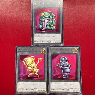 遊戯王 おジャマトークン 【TK03】レア 字レア ３枚セット