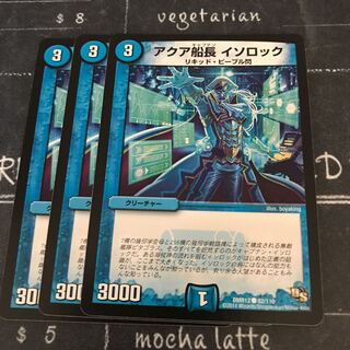 アクア船長 イソロック アクア船長 イソロック C」の激安通販 | magi