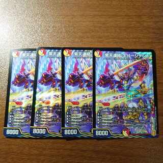 Purple Heaven Consolidated Never Sidend SR S6/S11