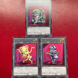 遊戯王 おジャマトークン【TK03】レア 字レア ３枚セット
