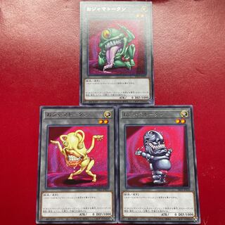遊戯王 おジャマトークン【TK03】レア 字レア ３枚セット