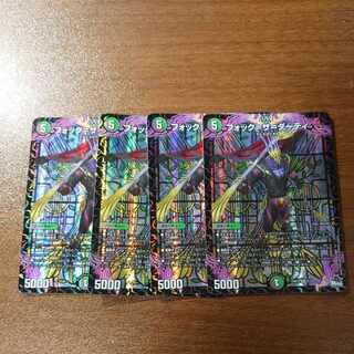 Fock=the=dirty VR 8/74