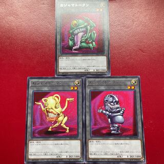 遊戯王 おジャマトークン【TK03】レア 字レア ３枚セット