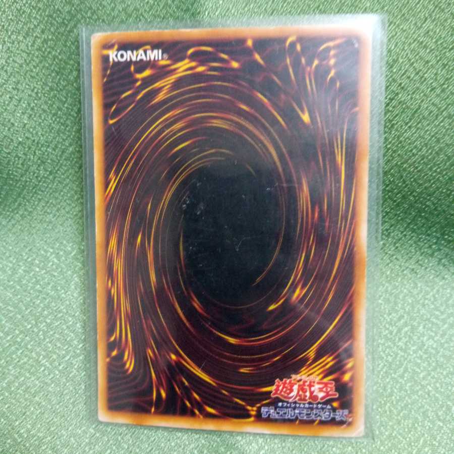 青眼の白龍　LBウルトラ