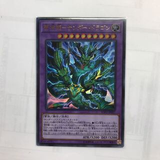 雷神龍-サンダー・ドラゴン