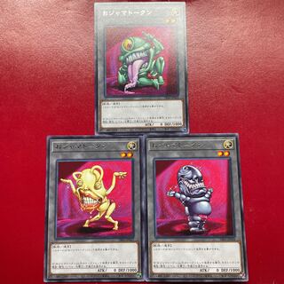 遊戯王 おジャマトークン【TK03】レア 字レア ３枚セット