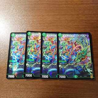 High Kings Iridescent Eye Imen-Boaro 31/100