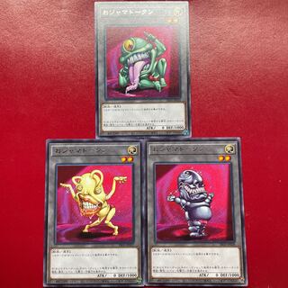 遊戯王 おジャマトークン【TK03】レア 字レア ３枚セット