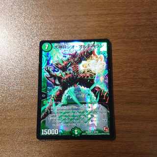 Ookami Shatter Gio Aldebaran SR S4/S5 1枚