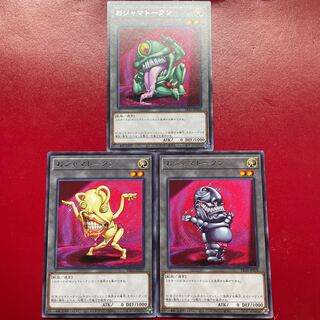 遊戯王 おジャマトークン【TK03】レア 字レア ３枚セット