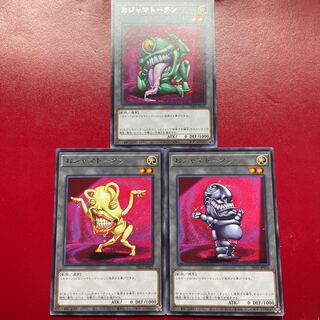 遊戯王 おジャマトークン【TK03】レア 字レア ３枚セット