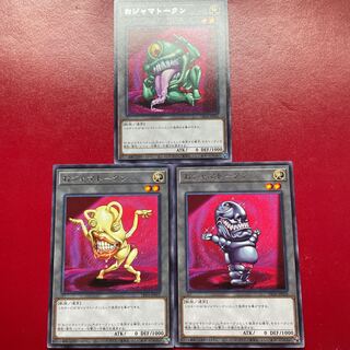 遊戯王 おジャマトークン【TK03】レア 字レア ３枚セット