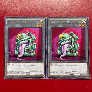 遊戯王 おジャマトークン【TK03】レア 字レア ２枚セット