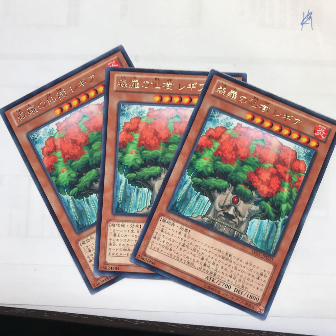 森羅の仙樹 レギア