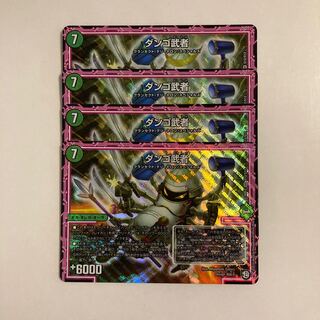 J30 Dango Musha SR Set of 4 DUEMA TREATLE