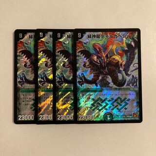 J47 Green God Dragon Dirgabegida SR Set of 4 DUEMA TREATMENT