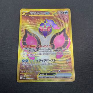 モモワロウex UR 092/064